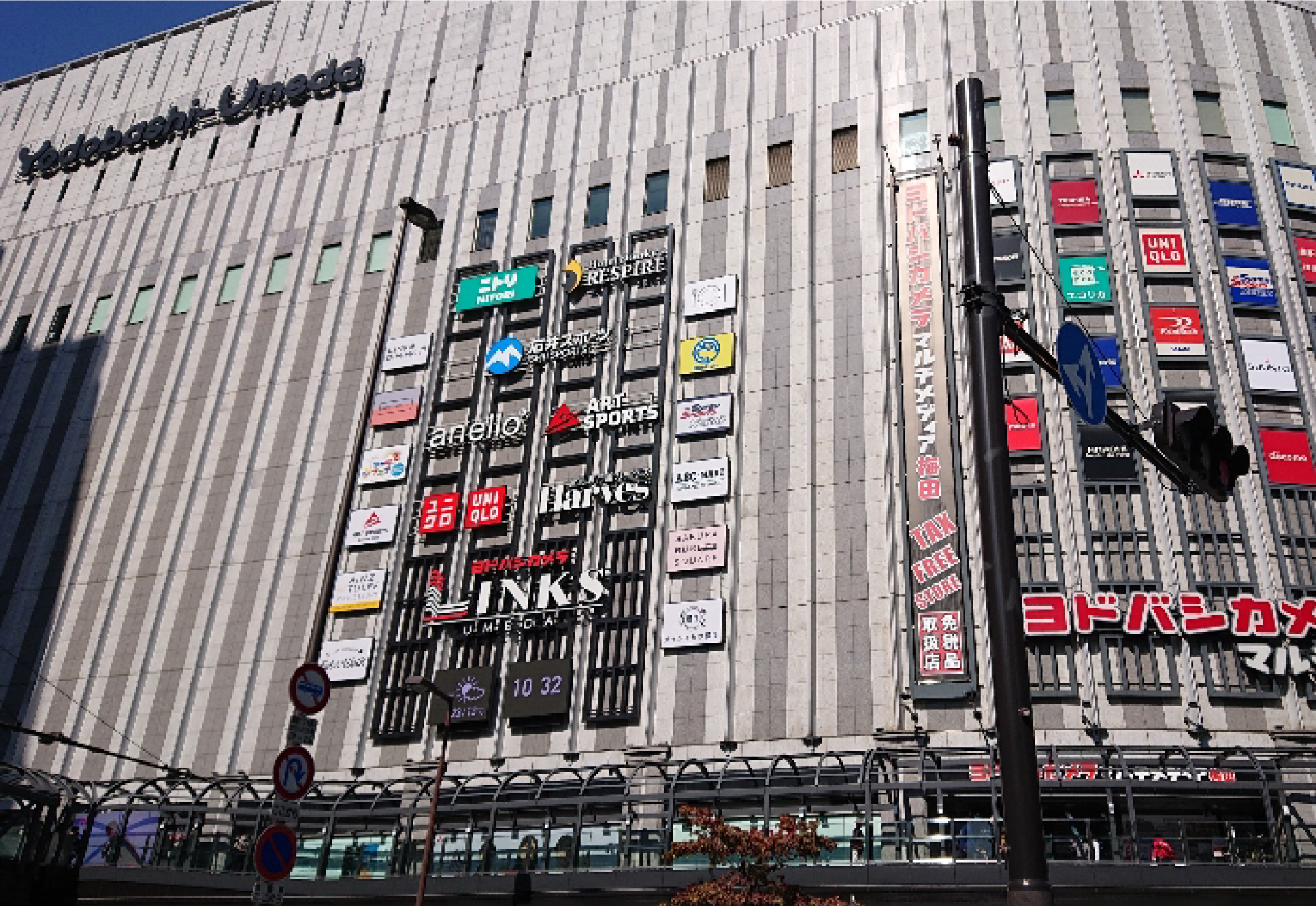 LOGOS STORE ヨドバシカメラ マルチメディア梅田店 アクセス画像