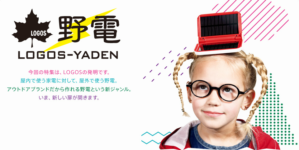 野電-LOGOS YADEN-