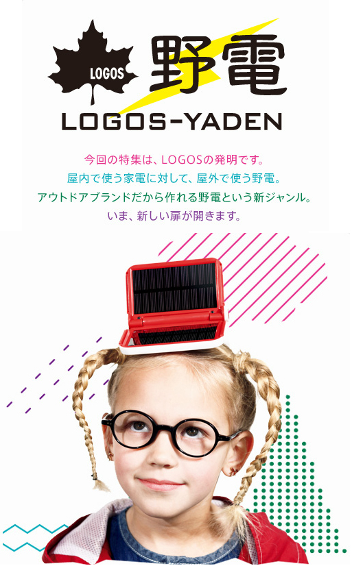 野電-LOGOS YADEN-