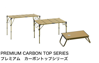 PREMIUM CARBON TOP SERIES