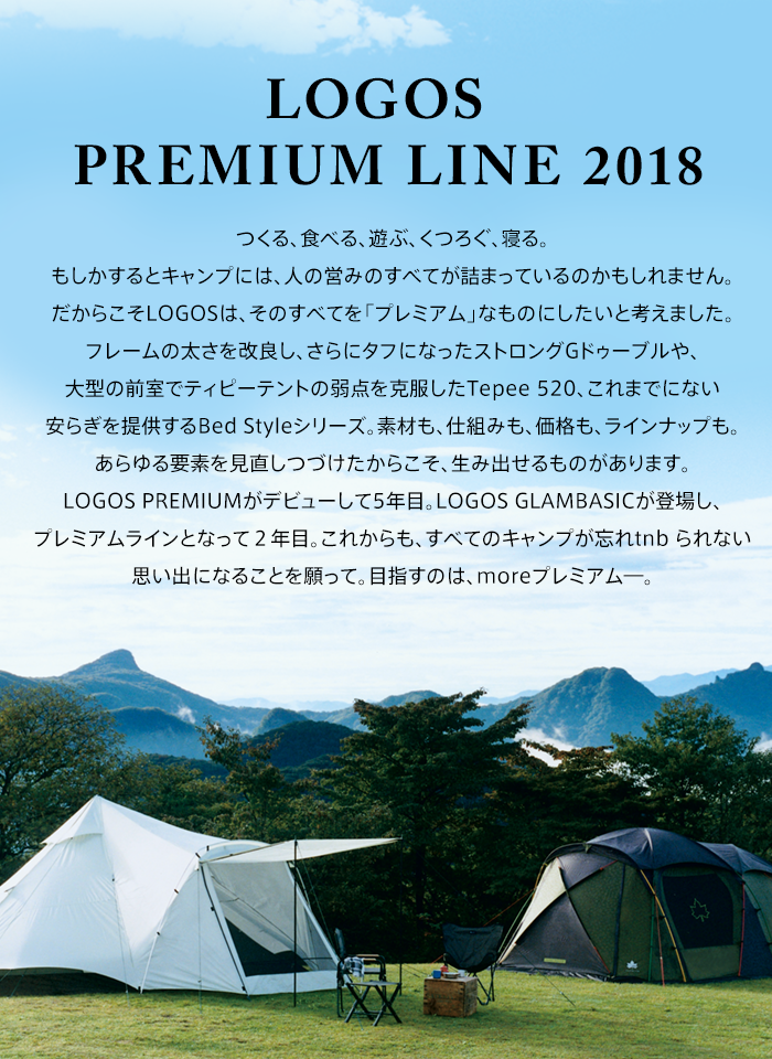 LOGOS PREMIUM LINE 2018