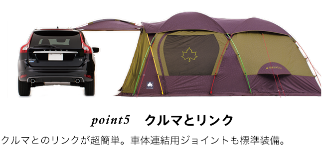 point5 クルマとリンク