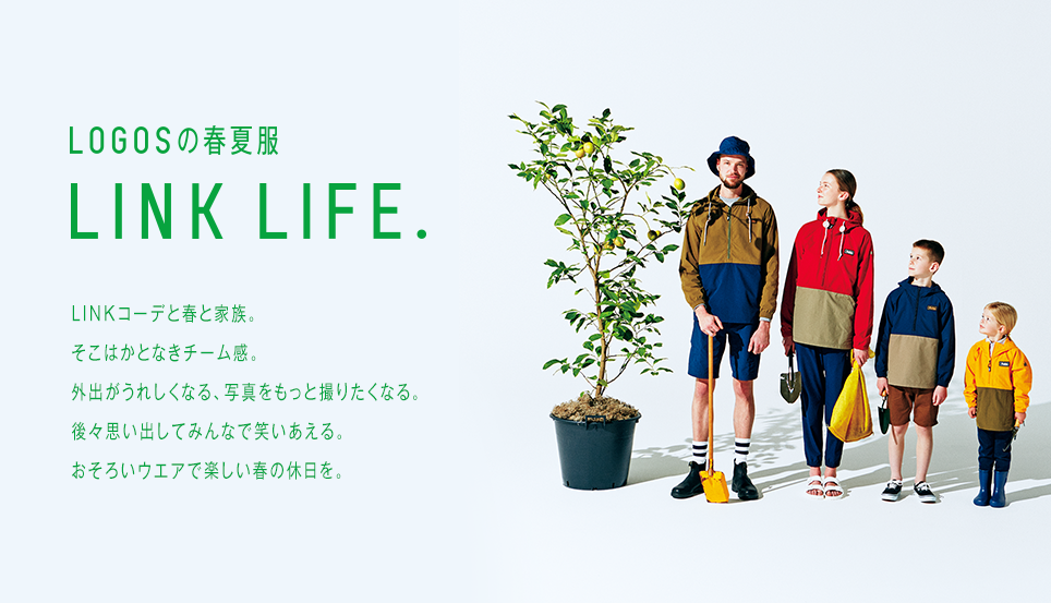 2018 LOGOSの春夏服　LINK LIFE