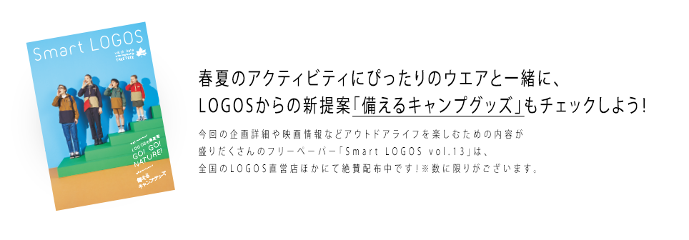 Smart LOGOS vol.13