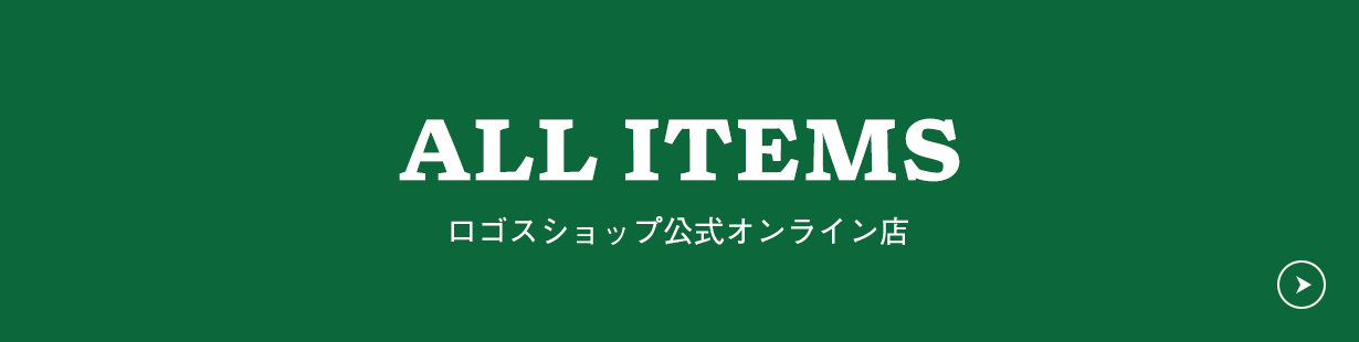 ALL ITEMS ロゴスショップ公式オンライン店