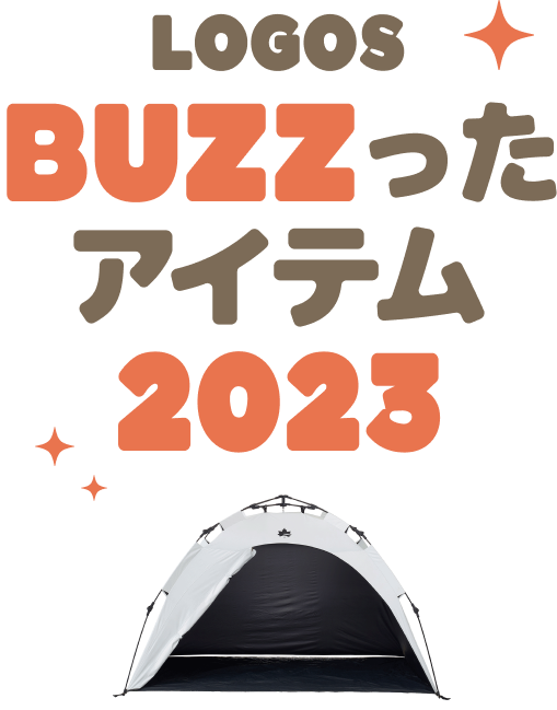 LOGOS BUZZったアイテム2023