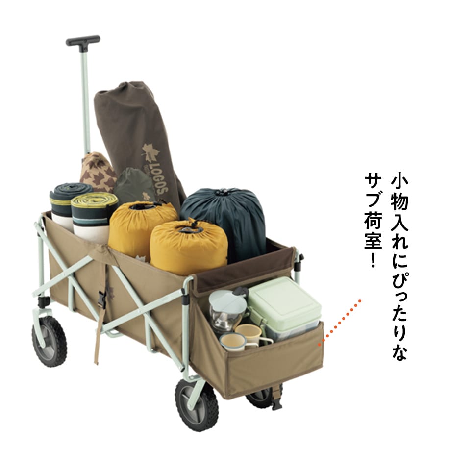 01 : CARRY CART