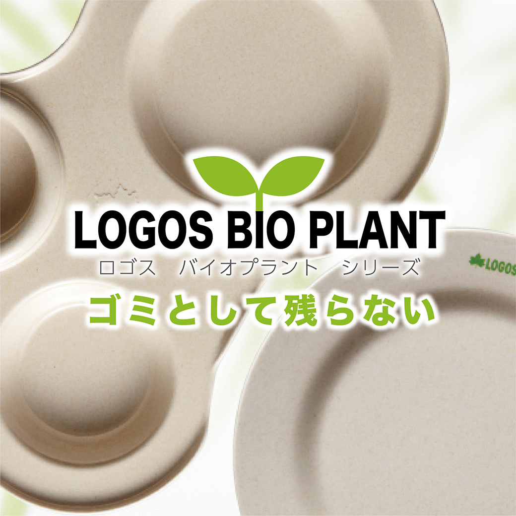 Bio Plant