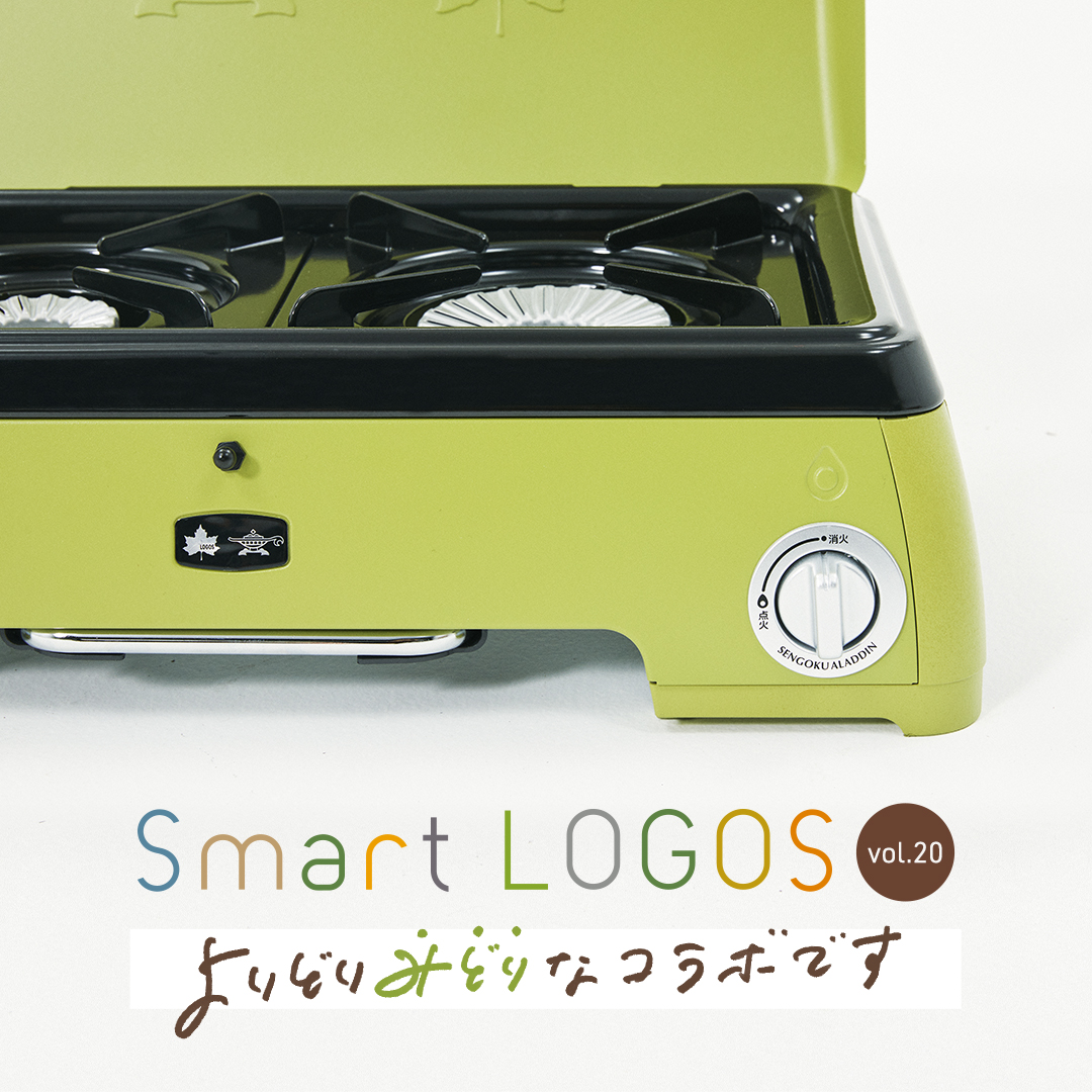 よりどりみどりなコラボです（Smart LOGOS vol.20）