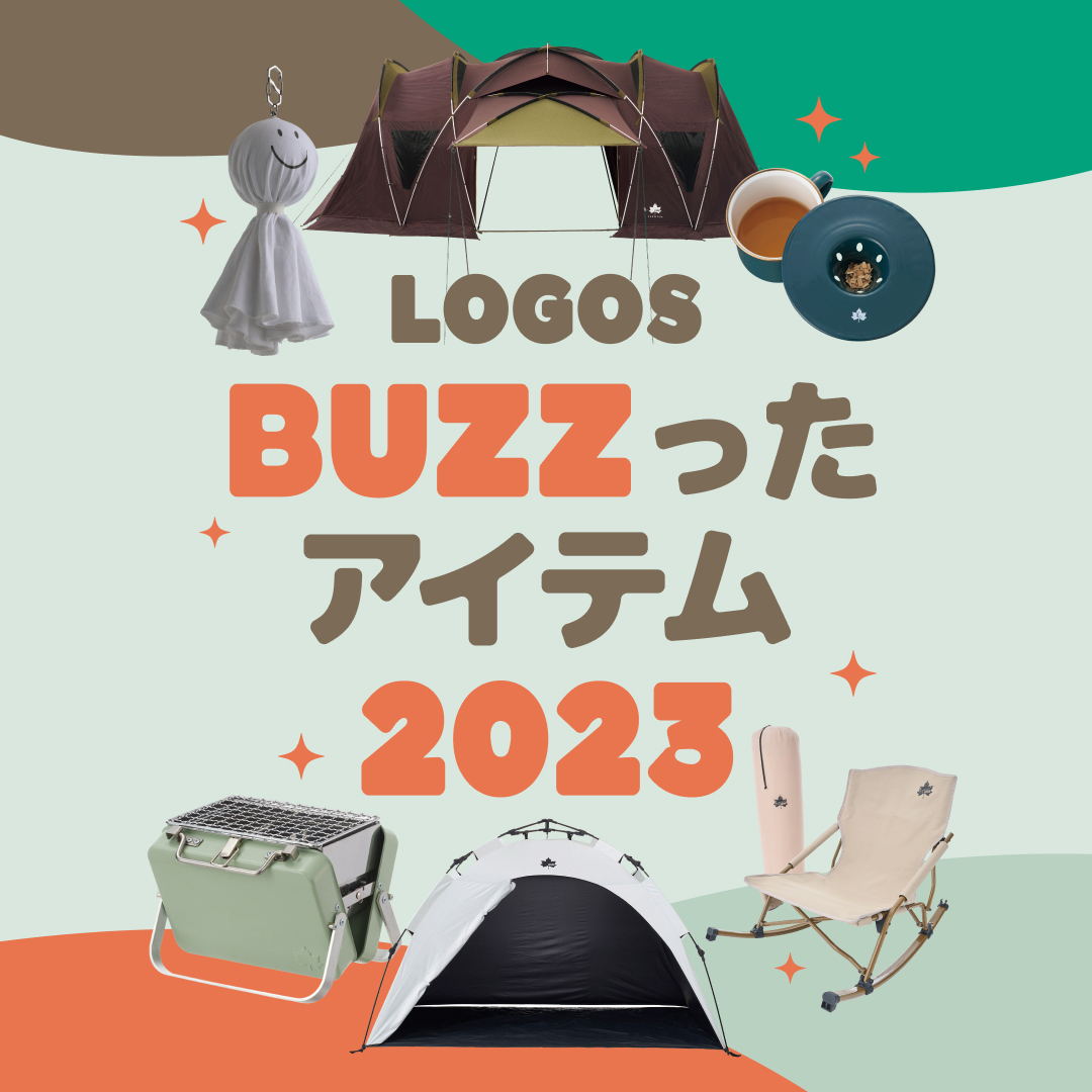 BUZZったアイテム2023