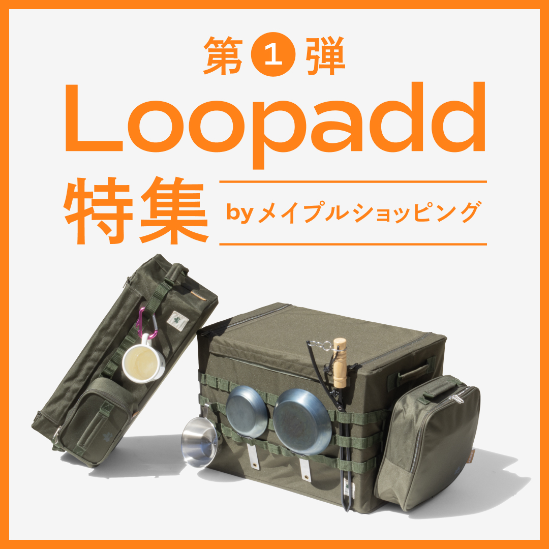 Loopadd特集　by メイプルショッピング