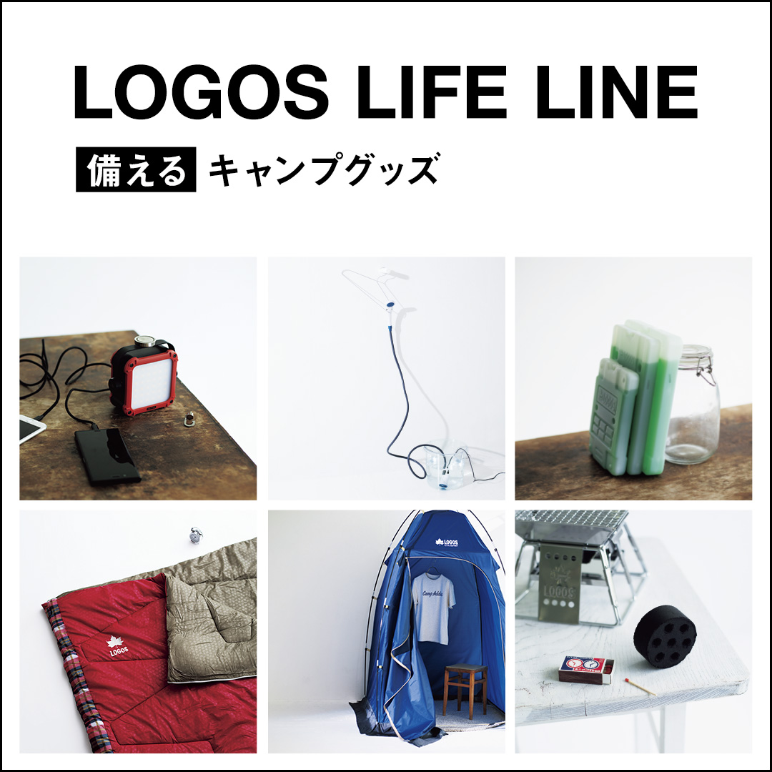 Enjoy Outing! ロゴス：LOGOS