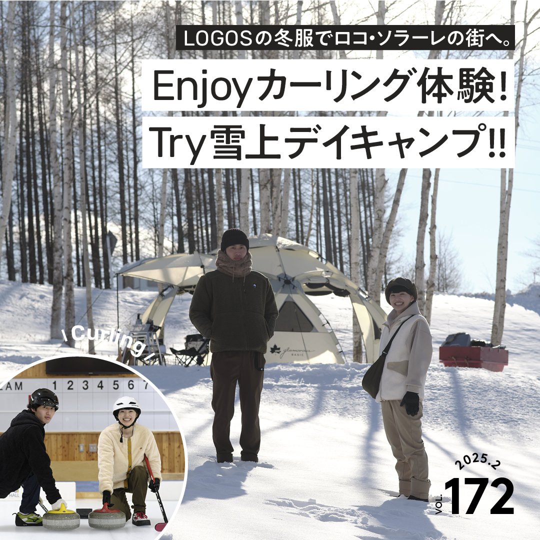 月刊LOGOS vol.172