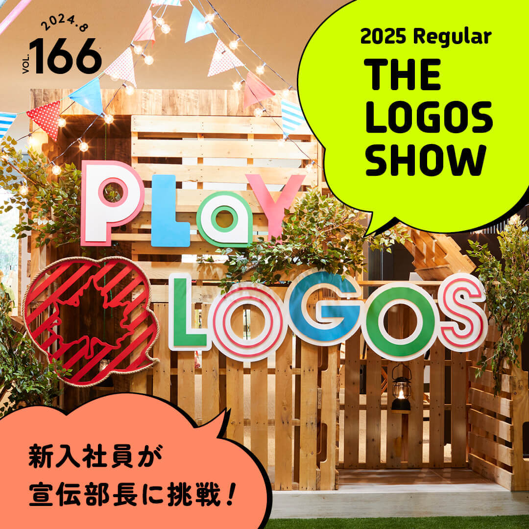 2025 Regular THE LOGOS SHOW 新入社員が宣伝部長に挑戦！