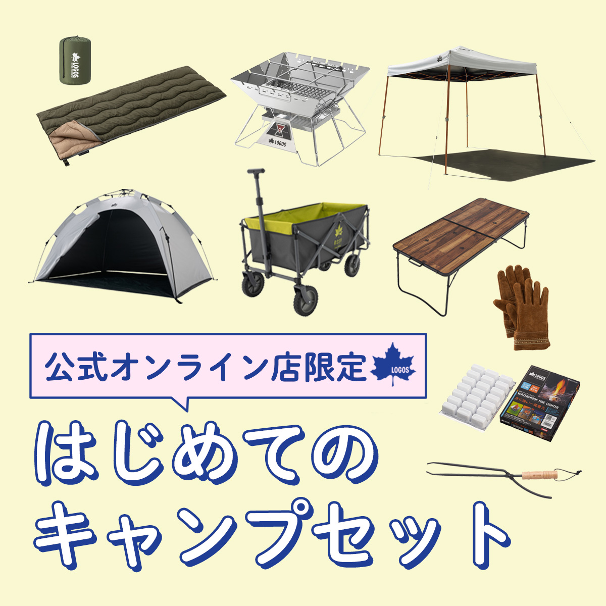 冬バーゲン☆特別送料無料！】 本日限定値下キャンプグッズまとめ売り 