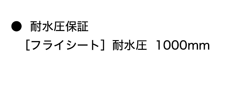 ROSY ヘキサタープセット M-BB|ギア|日/火/風除け|タープ|製品情報