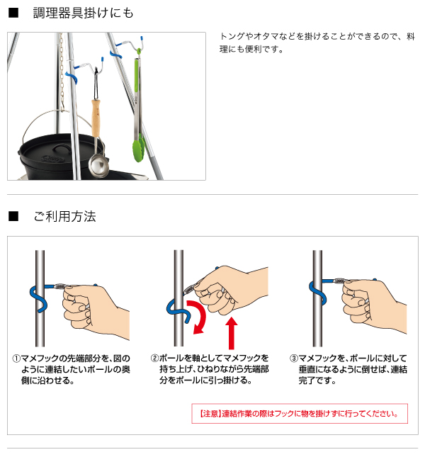 マメフック（2pcs）|ギア|テントアクセサリ|ポール|製品情報|ロゴス