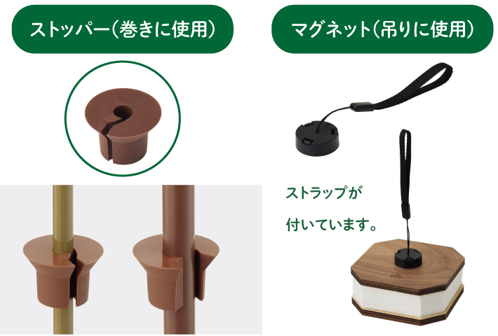 使い方が広がる付属品