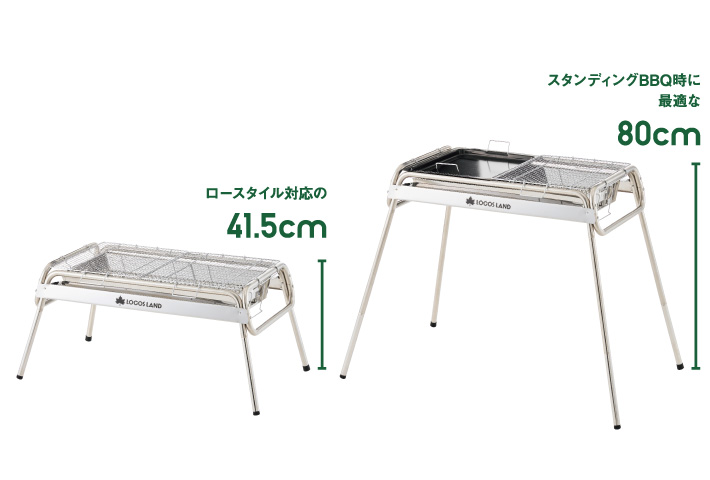 スタンディングBBQに最適な高さ80cm、高さ2段階調節可能！