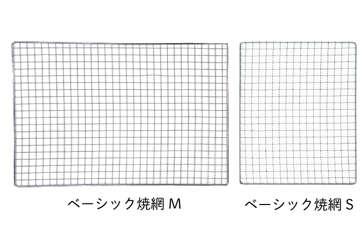 交換用焼網はベーシック焼網がジャストサイズ