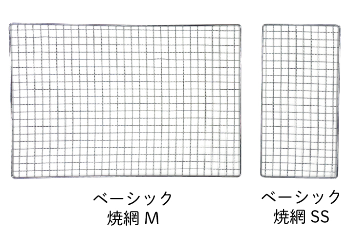 交換用焼網はベーシック焼網がジャストサイズ