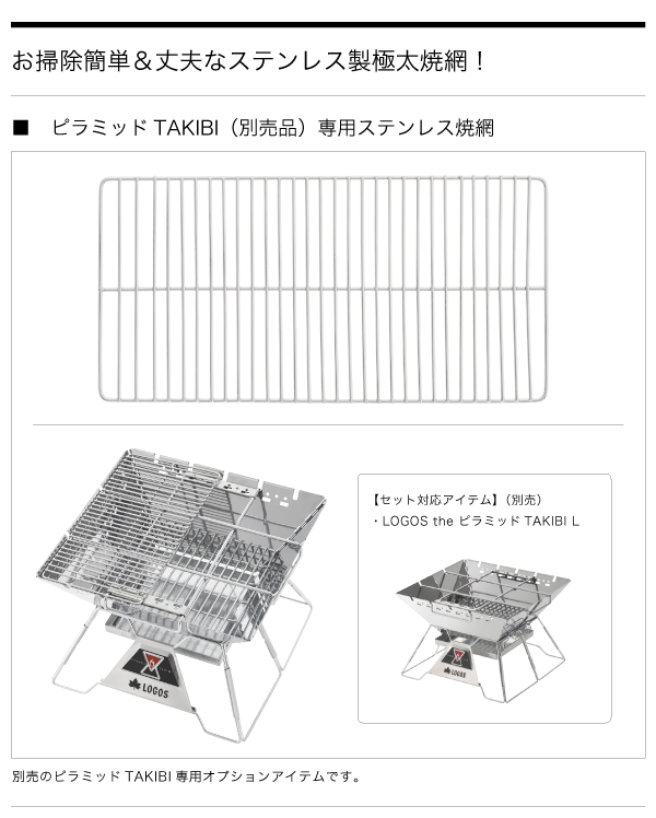 ピラミッドハーフステン極太ネット L|ギア|グリル・たき火・キャンドル