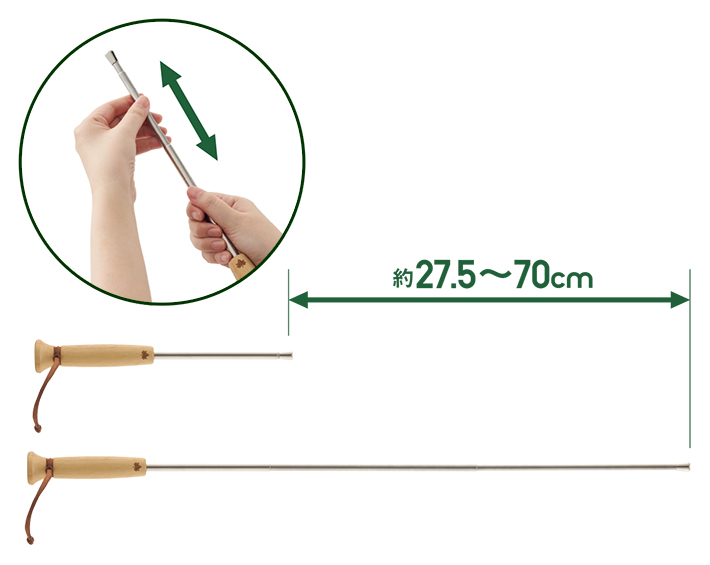 約27.5〜70cmまで伸縮自在！