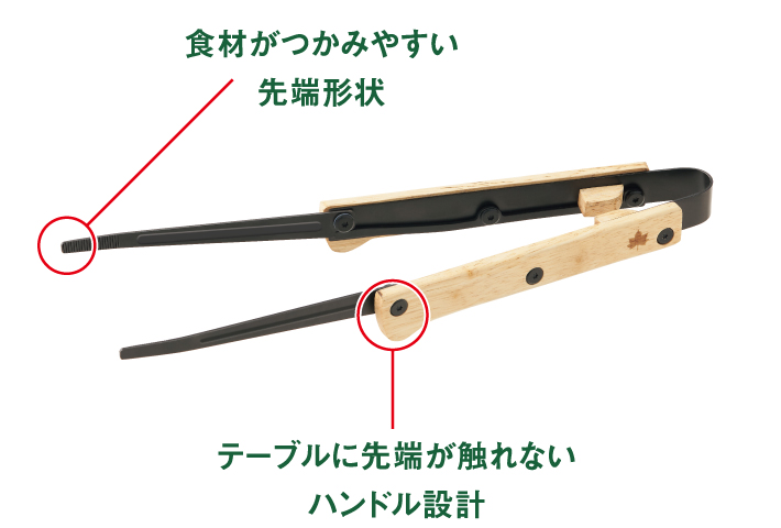 食材が掴みやすく、お箸としても使える