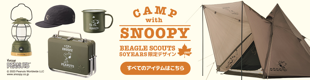 SNOOPY（Beagle Scouts 50years）メスキット|ギア|キッチンウェア 