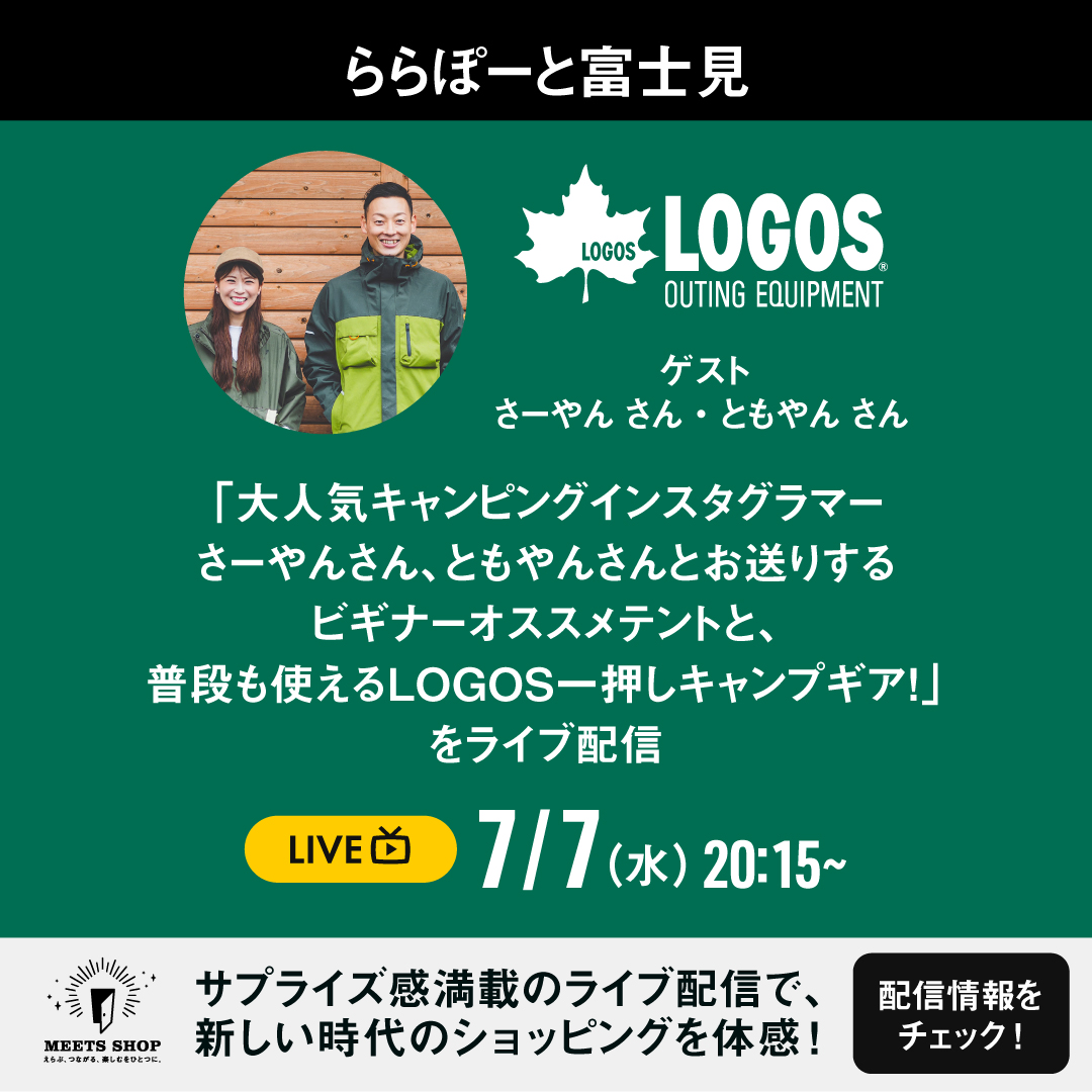 Logos Shop ららぽーと富士見店 ブログ ロゴス Logos