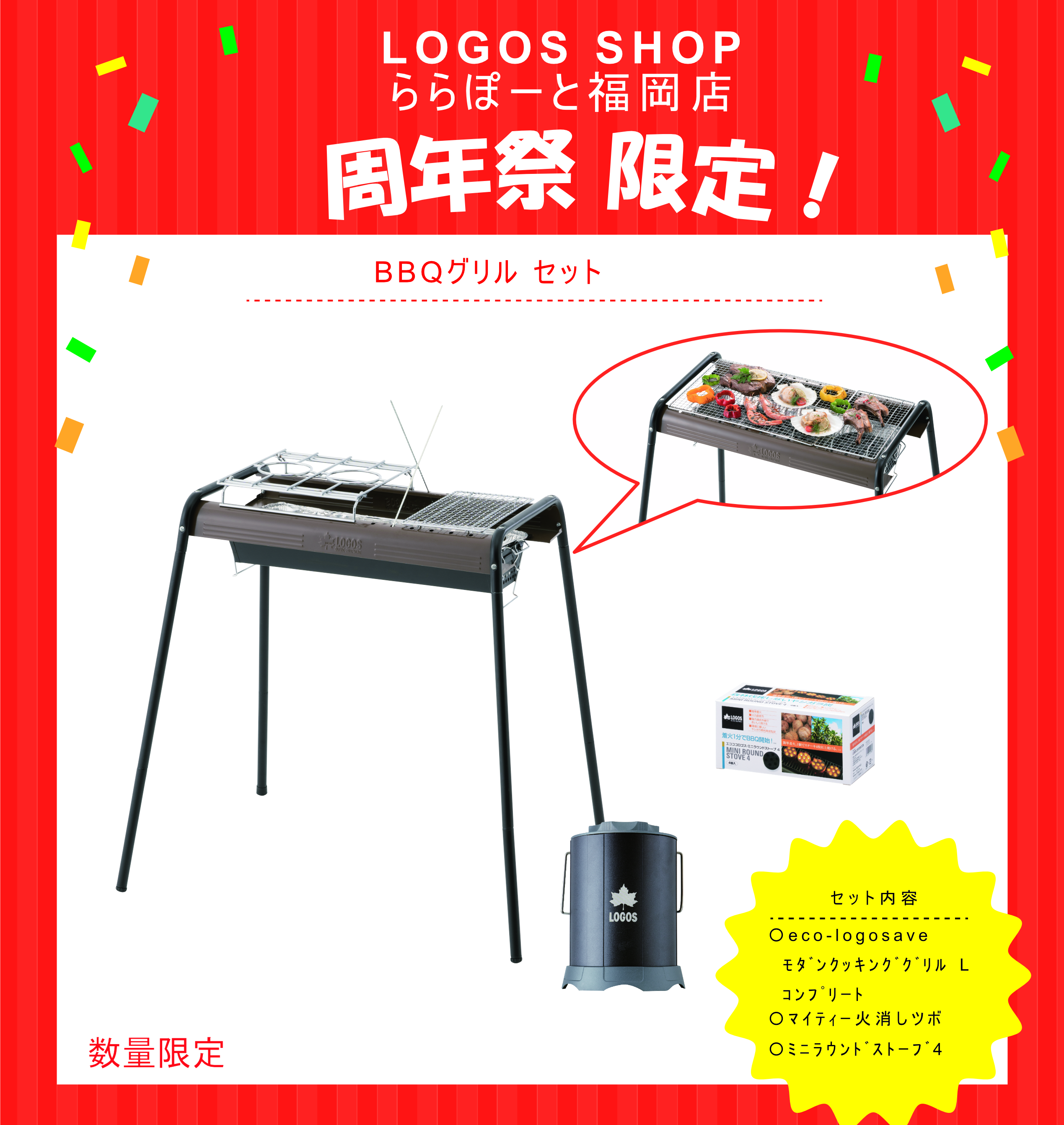 LOGOS SHOP ららぽーと福岡店│ブログ│ロゴス：LOGOS