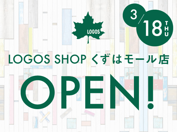 Logos Shop くずはモール店 ブログ ロゴス Logos