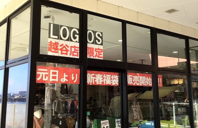 Logos Shop 越谷レイクタウンアウトレット店 ブログ ロゴス Logos