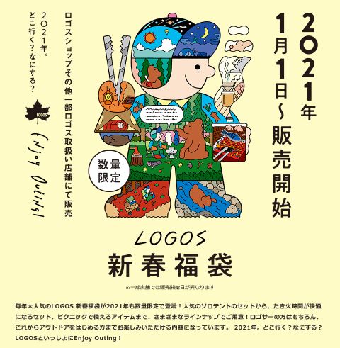 Logos Shop 札幌店 ブログ ロゴス Logos