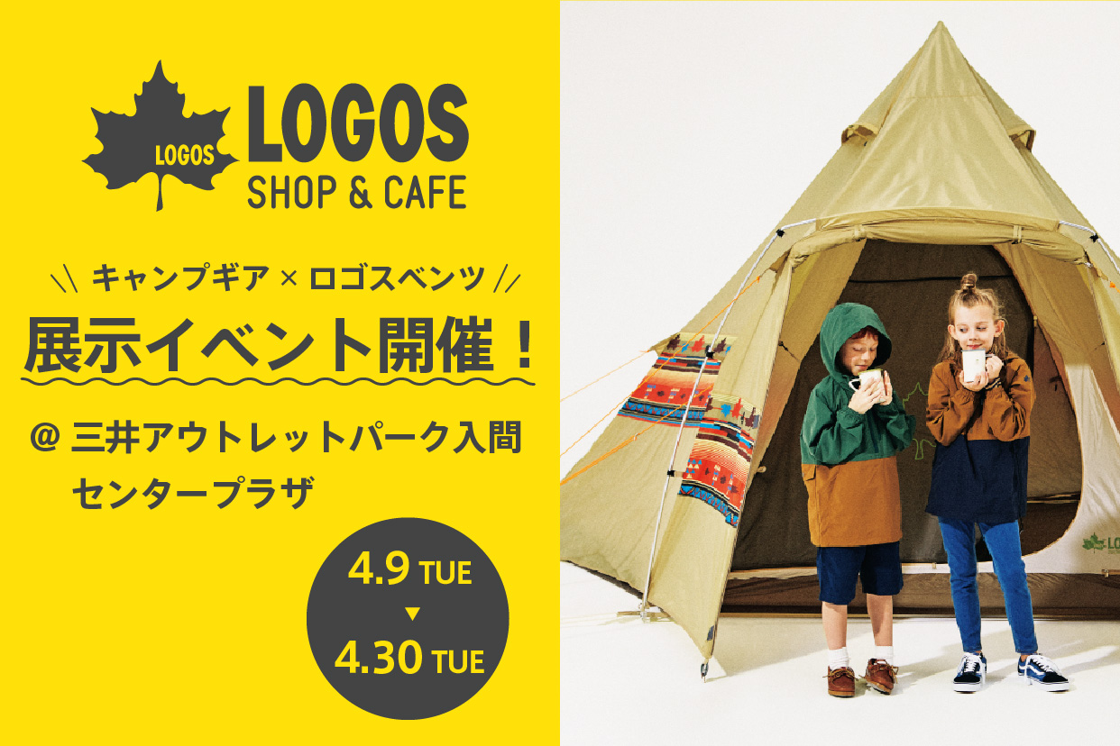 Logos Shop Cafe 三井アウトレットパーク入間店 ブログ ロゴス Logos