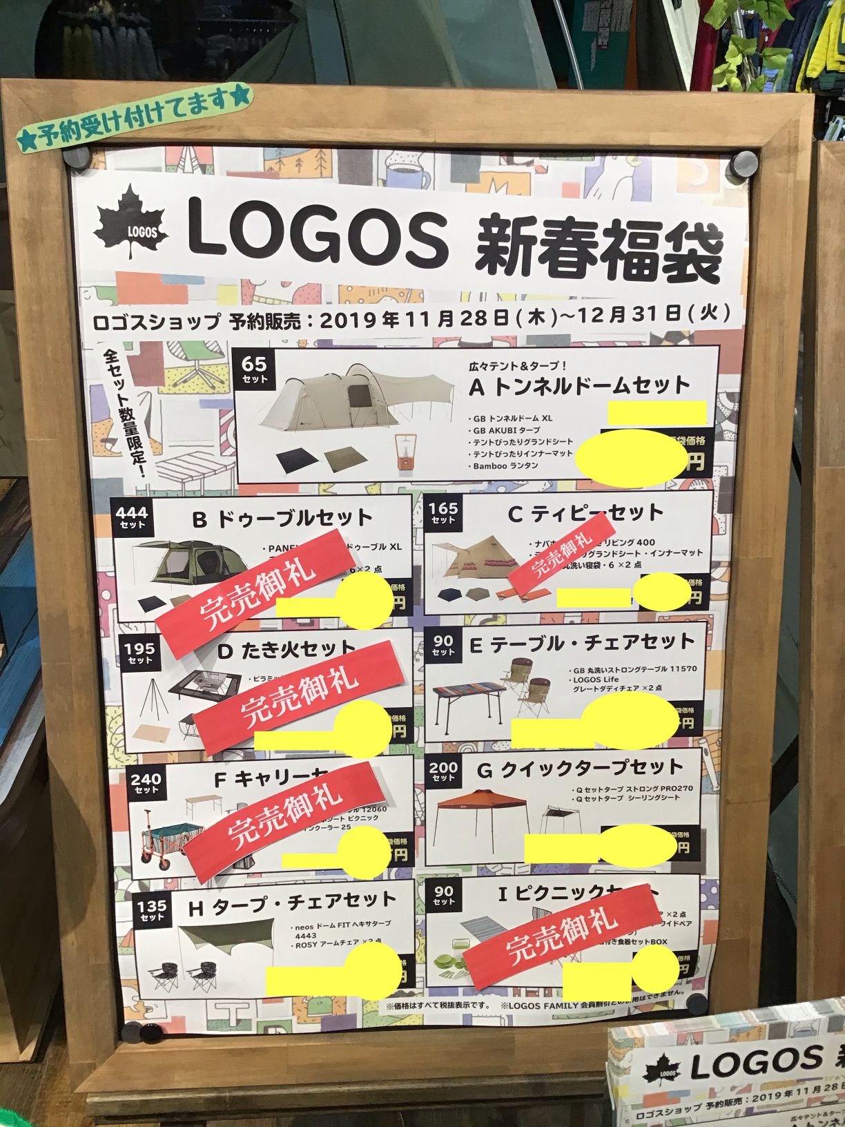 LOGOS SHOP & CAFE ロゴスランド店│ブログ│ロゴス：LOGOS